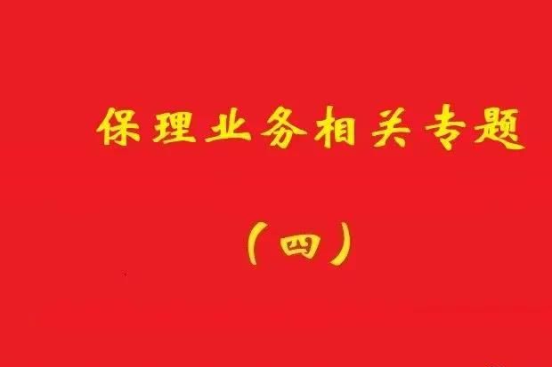 最高院：應(yīng)收賬款轉(zhuǎn)讓通知送達(dá)前，基礎(chǔ)交易合同變更可對抗保理方！