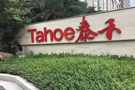 泰禾復(fù)工復(fù)產(chǎn)不可謂不艱難，但好在出現(xiàn)了這些積極信號