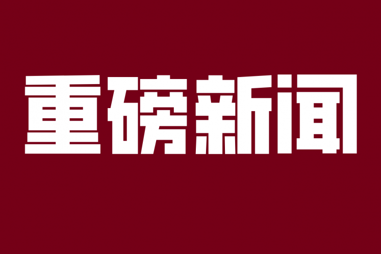 萬科地產(chǎn)：三道紅線綠檔達(dá)標(biāo)，信用評(píng)級(jí)保持行業(yè)領(lǐng)先